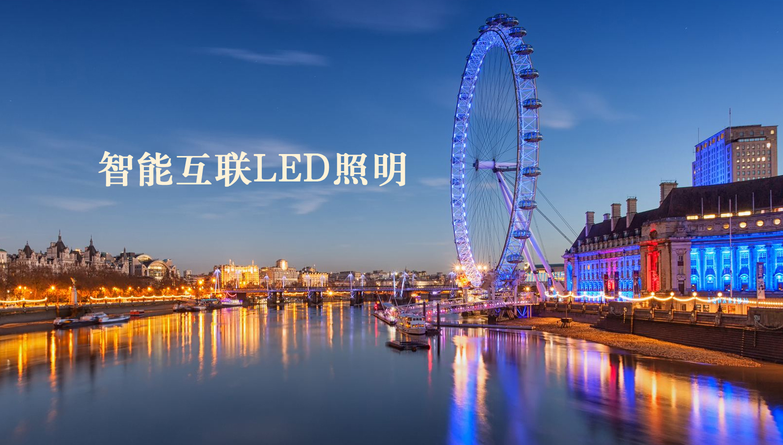 福州led灯具男人艹女人鸡八一区